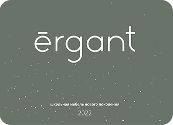 Презентация Ergant 2022.pdf