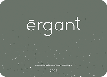 ERGANT 2023.pdf