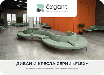 Диван Flex.jpg
