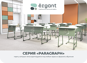 Серия Paragraph.jpg