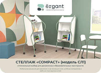 Стеллаж Compact.jpg